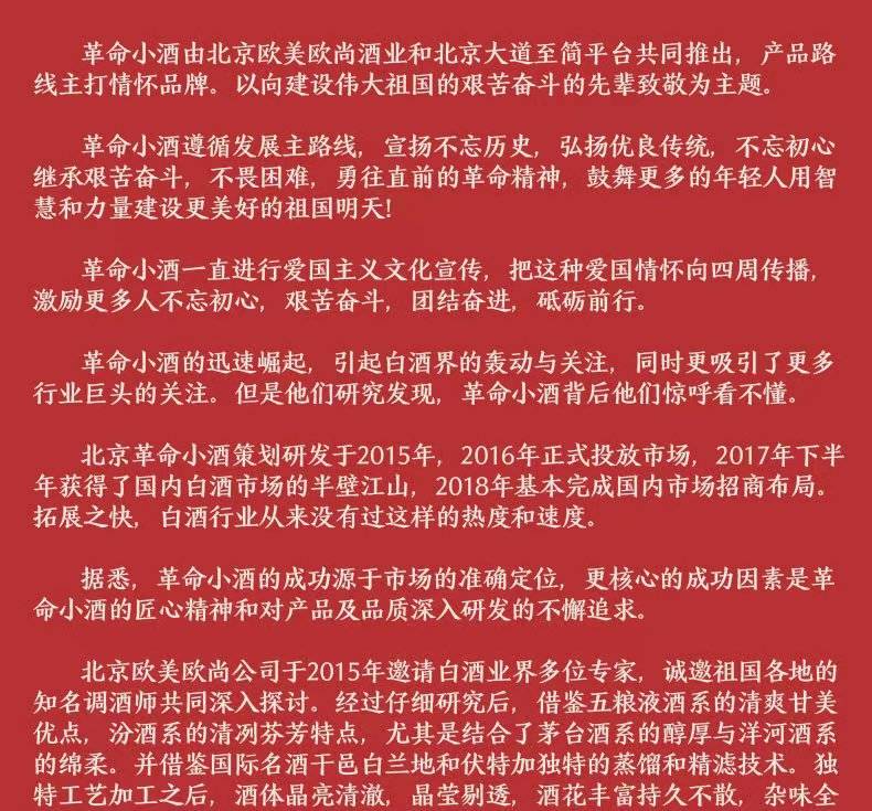 欧美欧尚北京革命小酒