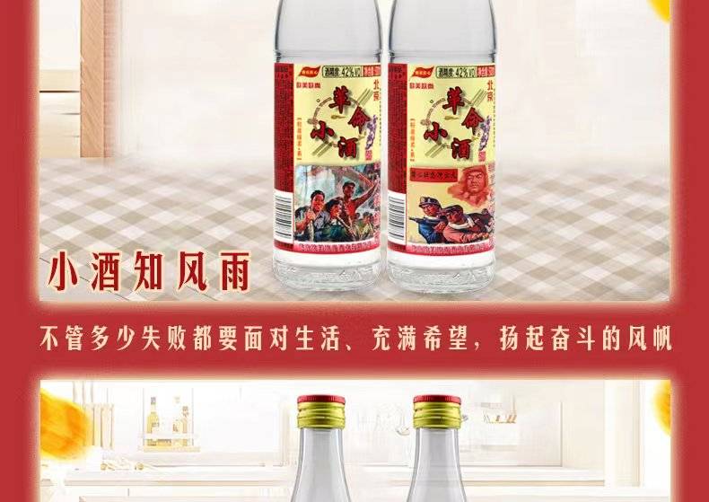 欧美欧尚北京革命小酒