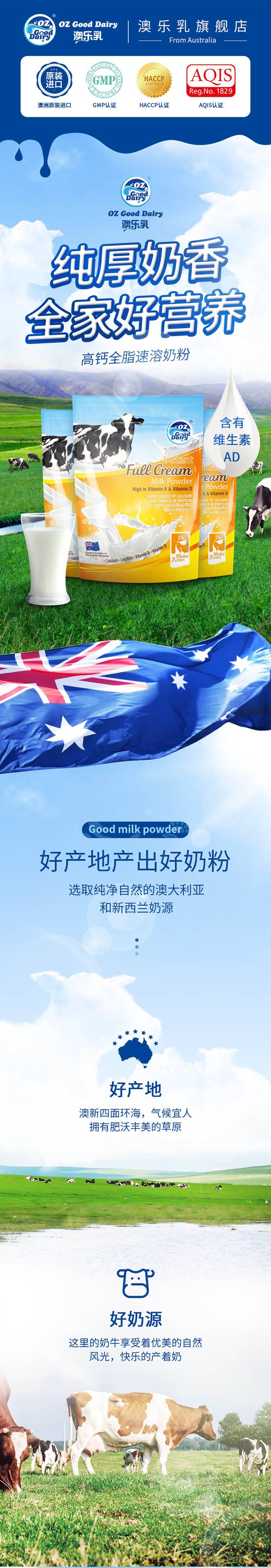 澳乐乳澳洲进口全脂高钙奶粉1000g儿童青少年成人维生素A维生素D