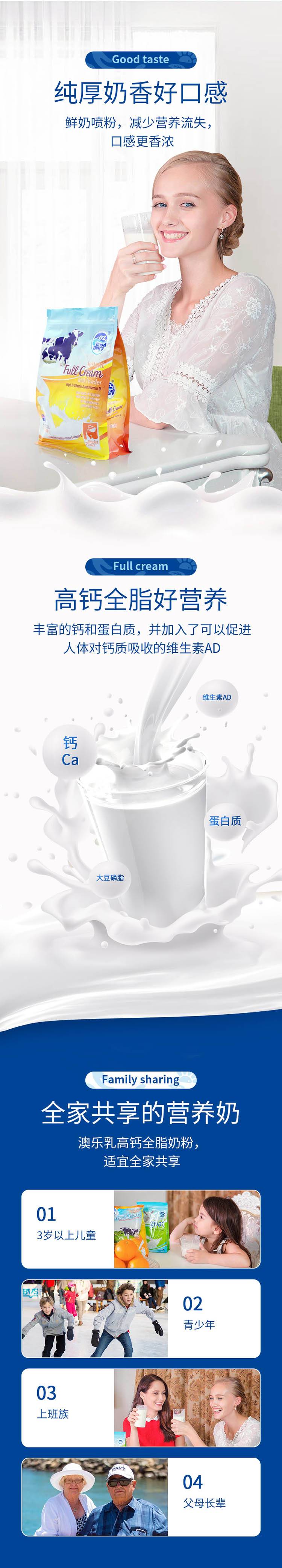 澳乐乳澳洲进口全脂高钙奶粉1000g儿童青少年成人维生素A维生素D