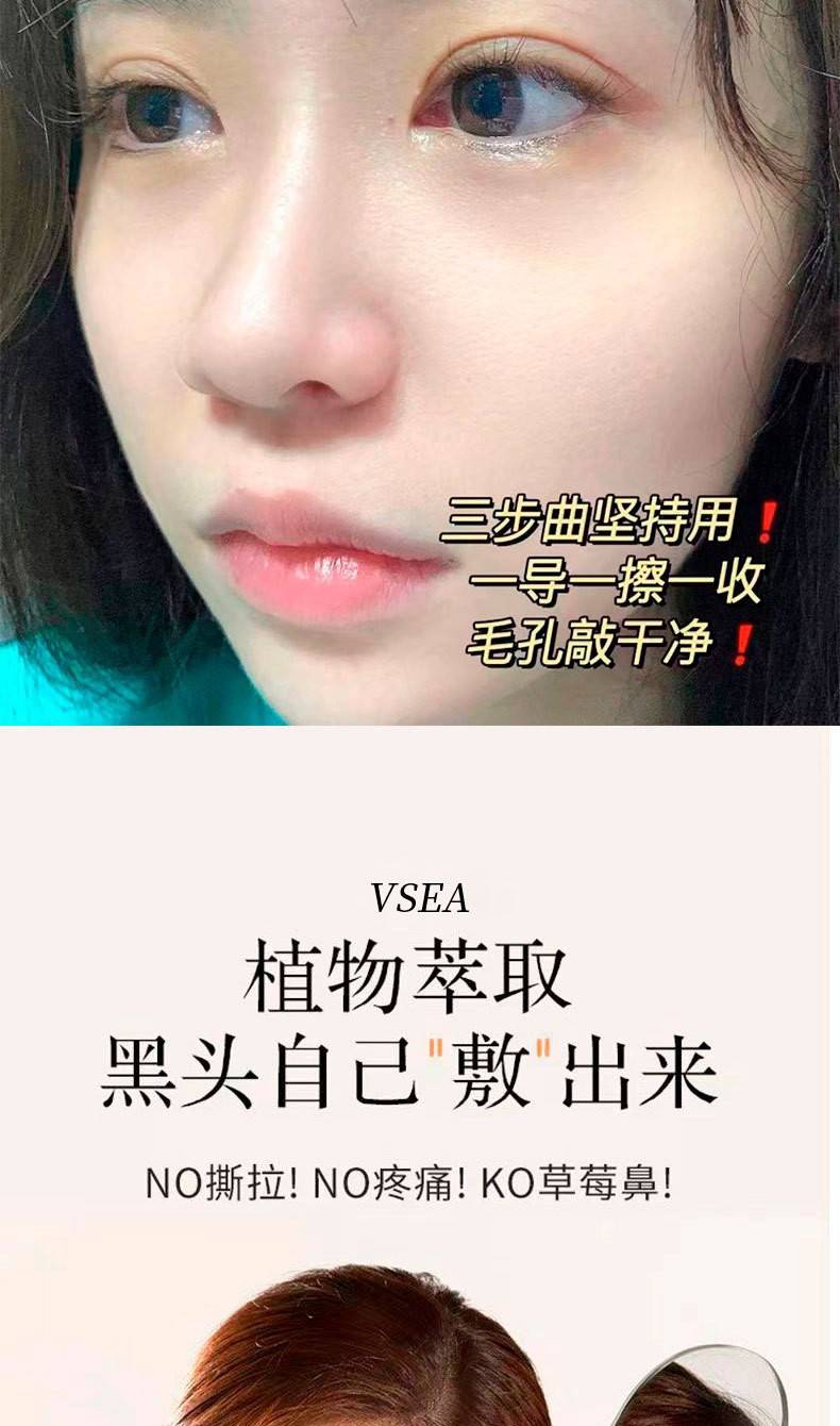 VSEA鼻贴去黑头粉刺收缩毛孔深层清洁温和不刺激贴片鼻膜套装