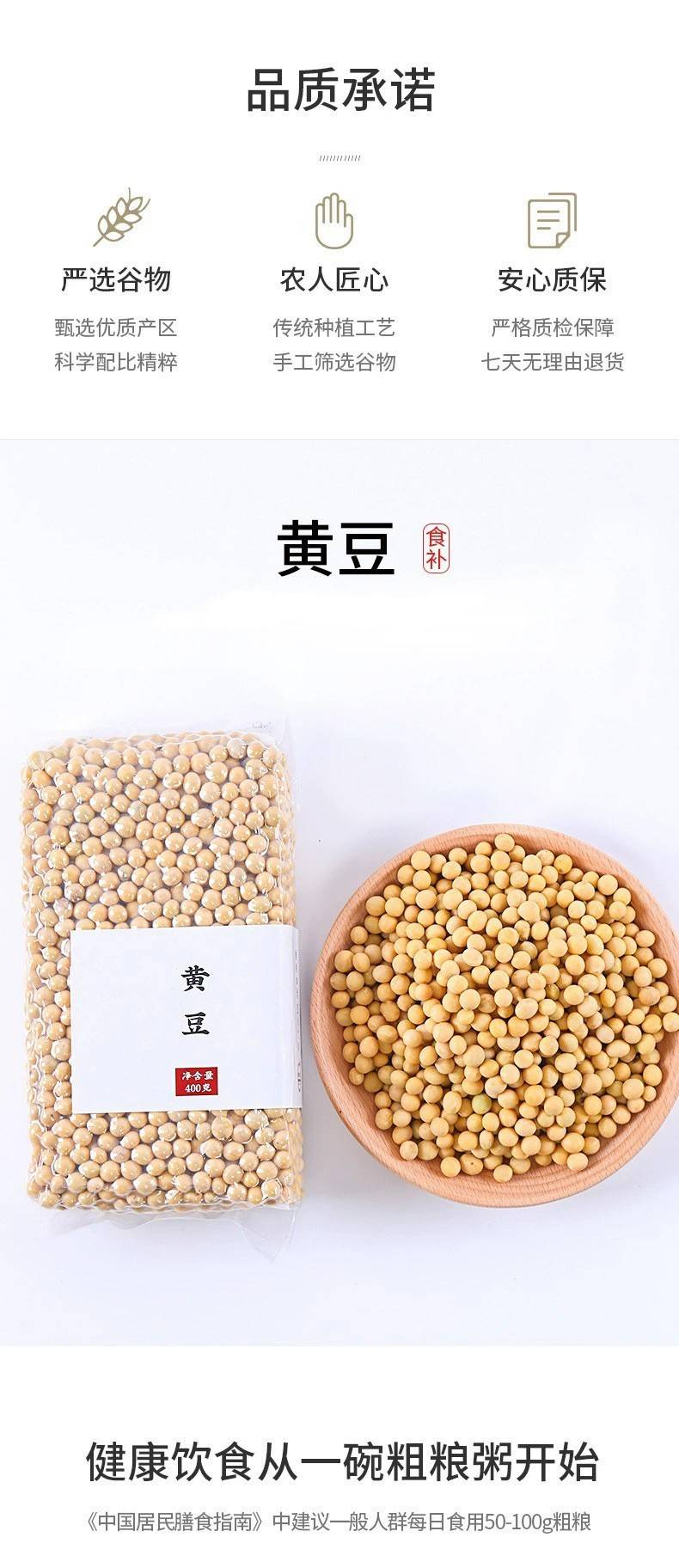 【3袋限时23.9】鹤来香新货黄豆真空五谷杂粮黄大豆发芽豆浆400g3袋