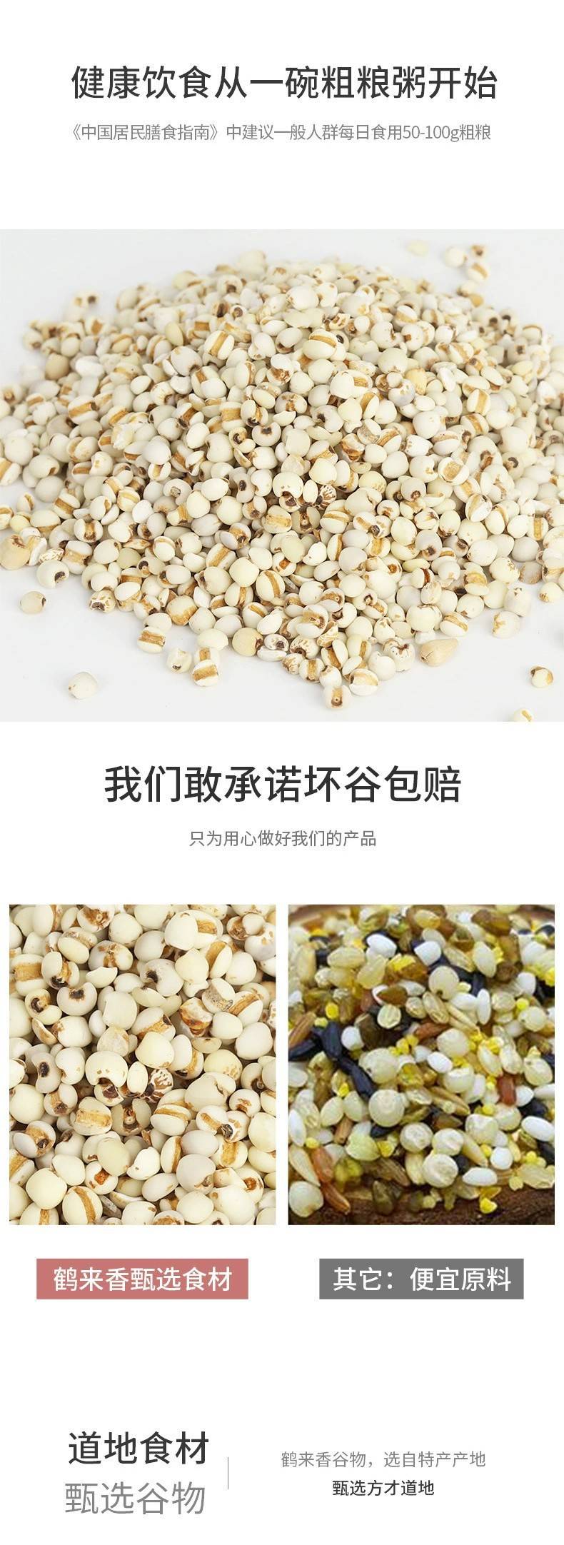 【3袋券后38.9】鹤来香小薏米贵州红豆薏米茶原料五谷杂粮粗粮真空薏仁米新货500g3袋