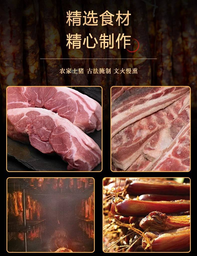 【券后38.9】殷掌柜麻辣香肠农家土猪肉烟熏麻辣腊肠四川风味500g