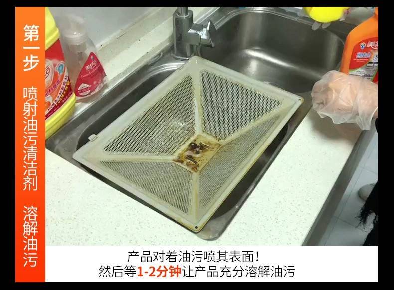 【3瓶券后34.9】美舒洁油污清洁剂抽油烟机厨房重油清洗剂家用喷雾型500ml3瓶1泵头