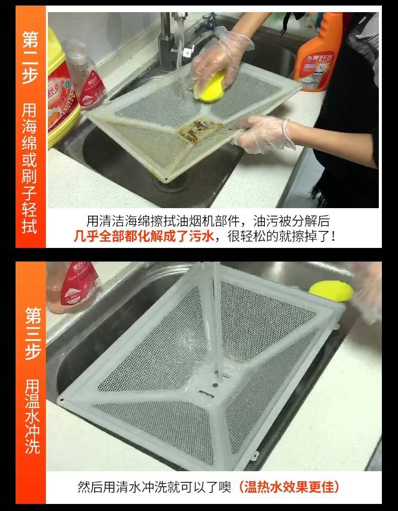 【3瓶券后34.9】美舒洁油污清洁剂抽油烟机厨房重油清洗剂家用喷雾型500ml3瓶1泵头