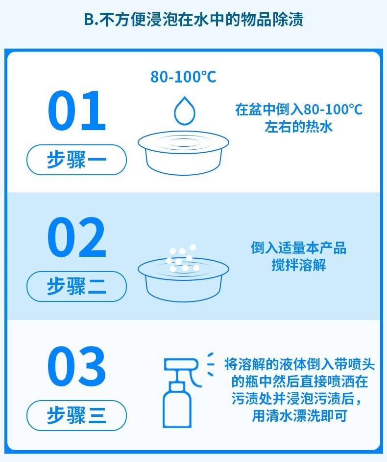 【券后34.9】美舒洁爆炸盐1100g去渍去黄家用免手洗增白彩漂剂彩漂粉