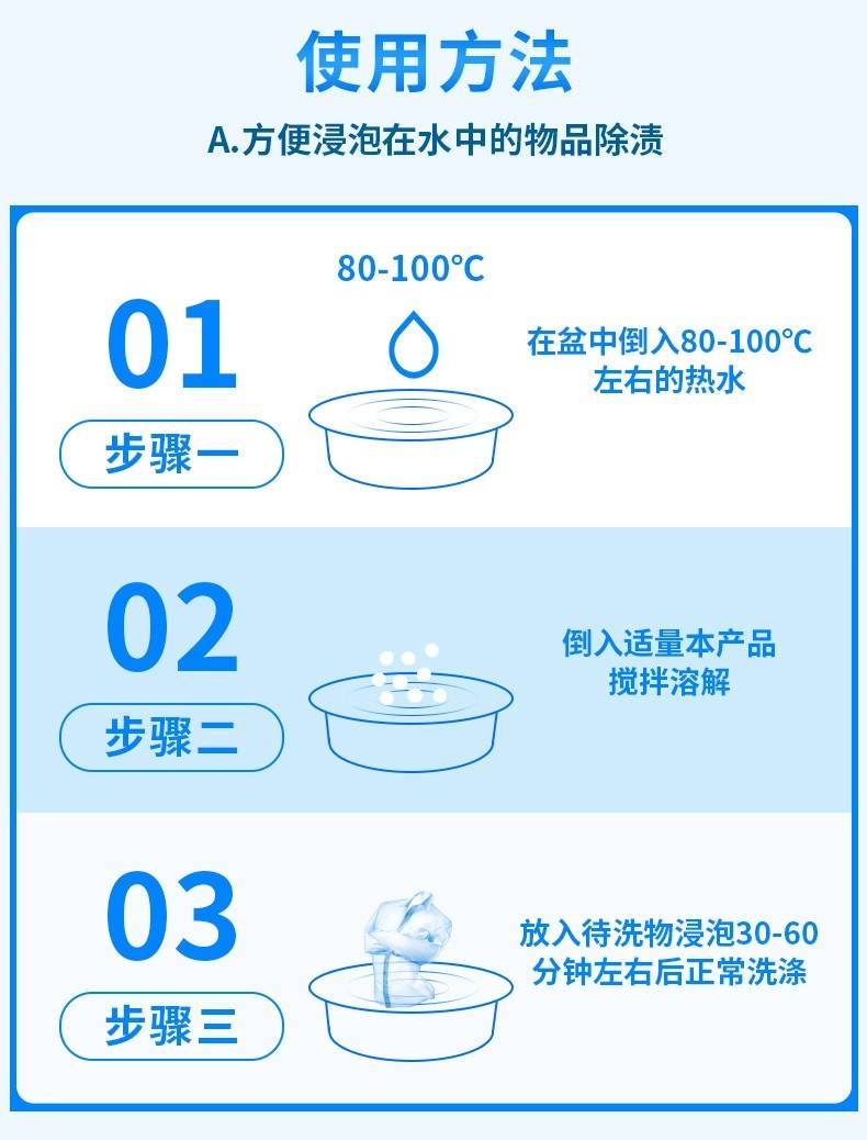 【券后34.9】美舒洁爆炸盐1100g去渍去黄家用免手洗增白彩漂剂彩漂粉