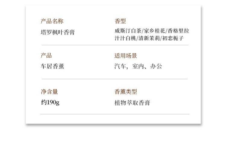 【4瓶券后16.9】空气清新剂清香卧室香氛清新空气持久留香除臭去异味车载固体香薰