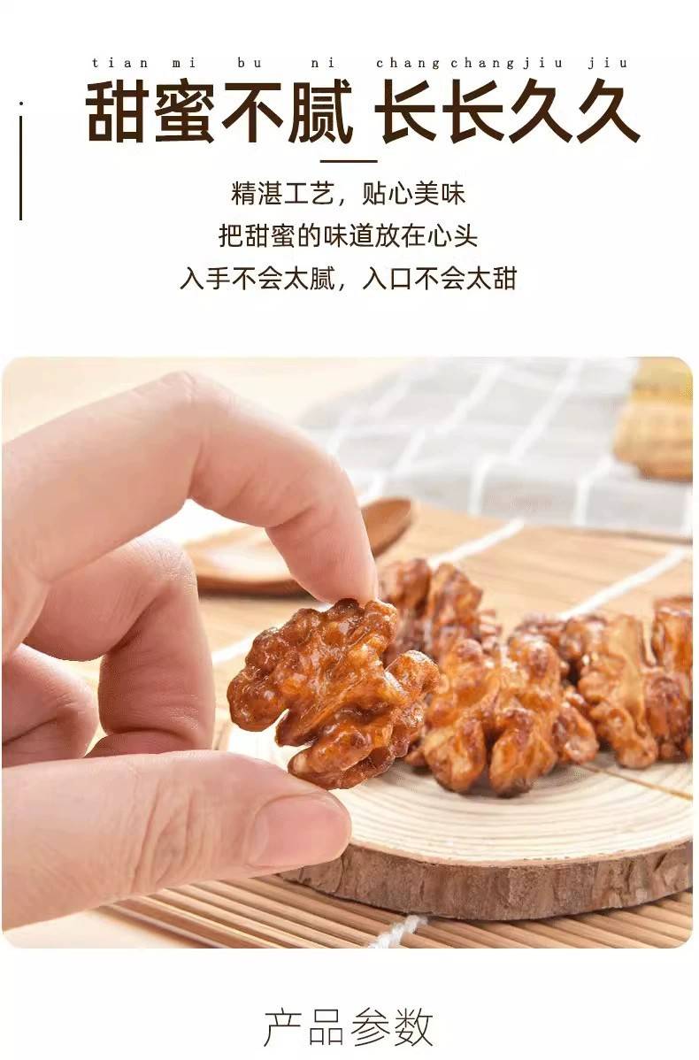 【大颗粒券后28.9】琥珀核桃仁蜂蜜熟核桃坚果炒货酥脆琥珀核桃仁个罐装500g