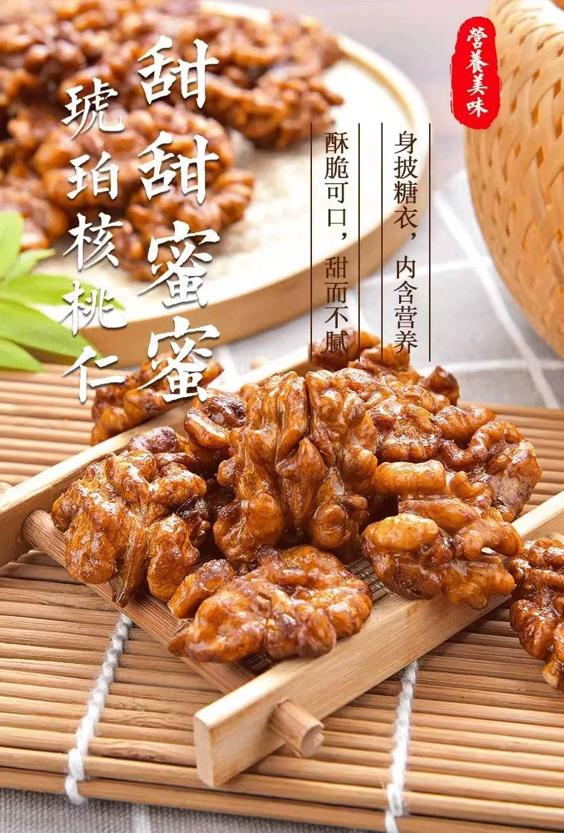 【大颗粒券后28.9】琥珀核桃仁蜂蜜熟核桃坚果炒货酥脆琥珀核桃仁个罐装500g