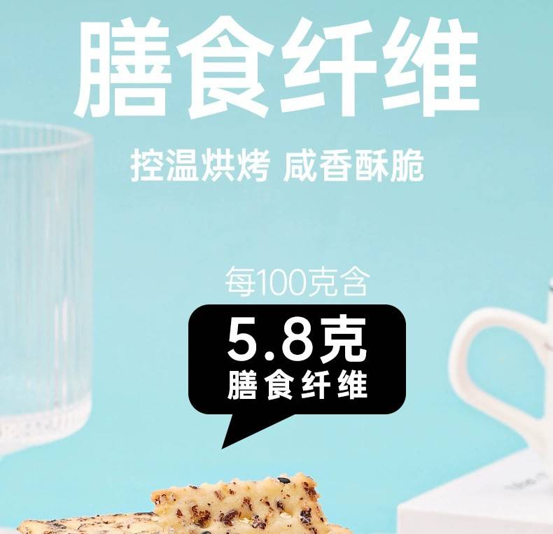 【40包券后19.9】奇亚籽三色藜麦苏打饼干高膳食纤维0添加蔗糖解馋饱腹零食