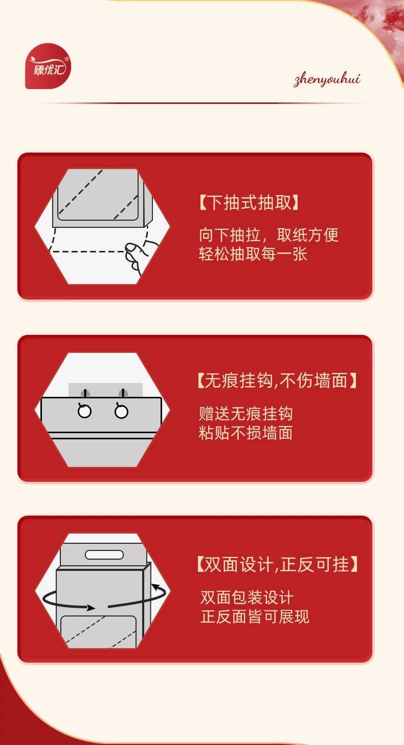 【4提】暴富挂抽悬挂式抽纸家用卫生纸亲肤柔软面巾纸厕所纸巾