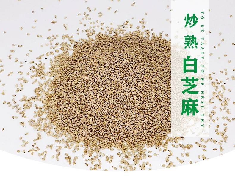 【券后13.9】鹤来香炒熟白芝麻260克新货现炒白芝麻颗粒饱满干净无沙