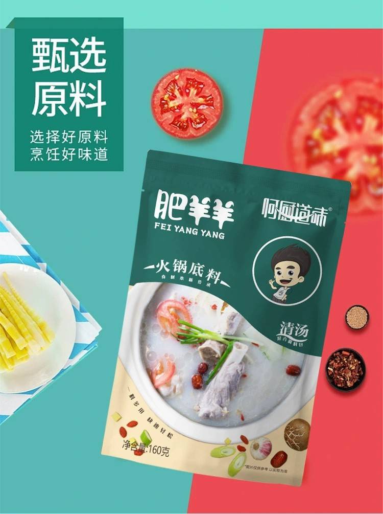 【3袋券后23.9】何厨道味重庆清汤火锅底料不辣麻辣烫酱料涮羊肉关东煮汤底调味包160g