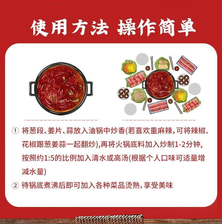 【3袋券后22.9】何厨道味香辣牛油火锅底料麻辣烫调料涮羊肉关东煮骨汤包120g