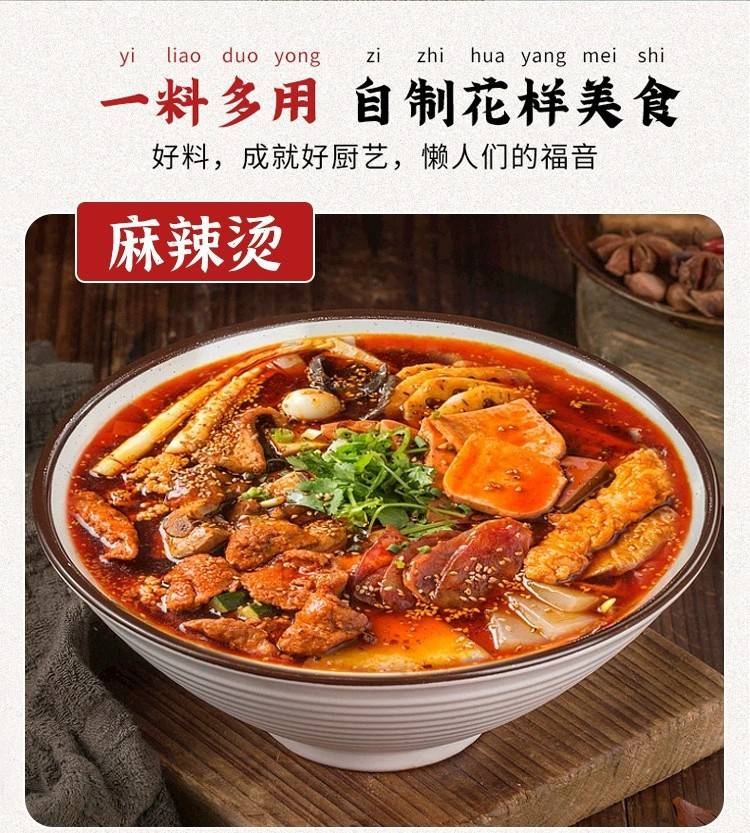 【3袋券后22.9】何厨道味香辣牛油火锅底料麻辣烫调料涮羊肉关东煮骨汤包120g