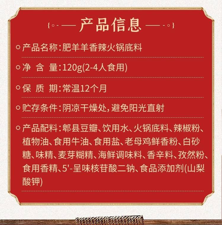 【3袋券后22.9】何厨道味香辣牛油火锅底料麻辣烫调料涮羊肉关东煮骨汤包120g