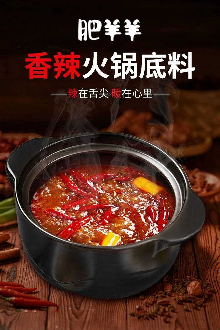 【3袋券后23.9】何厨道味香辣牛油火锅底料麻辣烫调料涮羊肉关东煮骨汤包120g