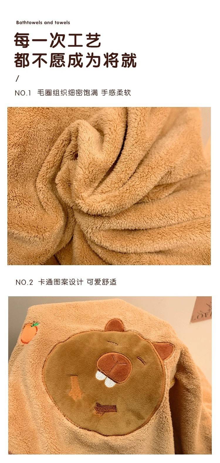 【2件套券后29.9】可爱卡皮巴拉浴巾毛巾两件套家用吸水速干洗澡裹巾卡通新款加厚