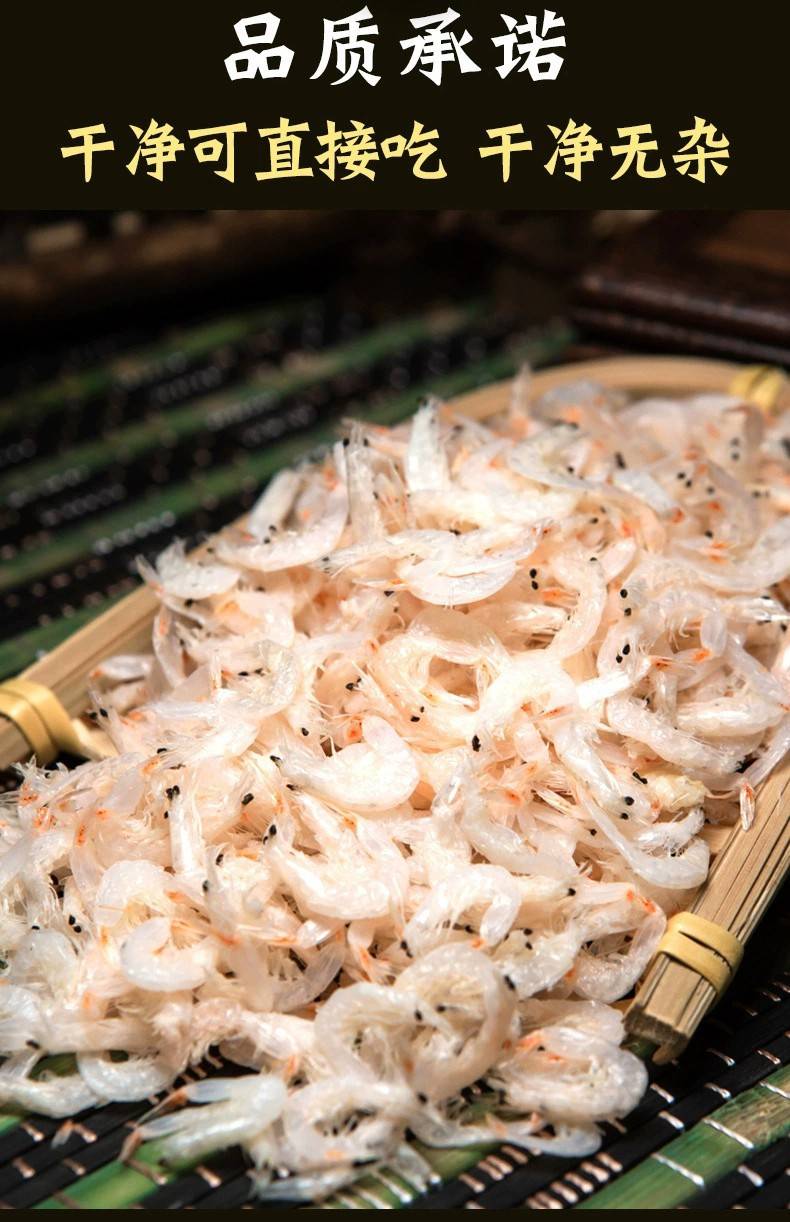 【4袋券后18.9】即食淡干虾皮50g4袋海米新鲜海鲜干货小虾米熟虾米