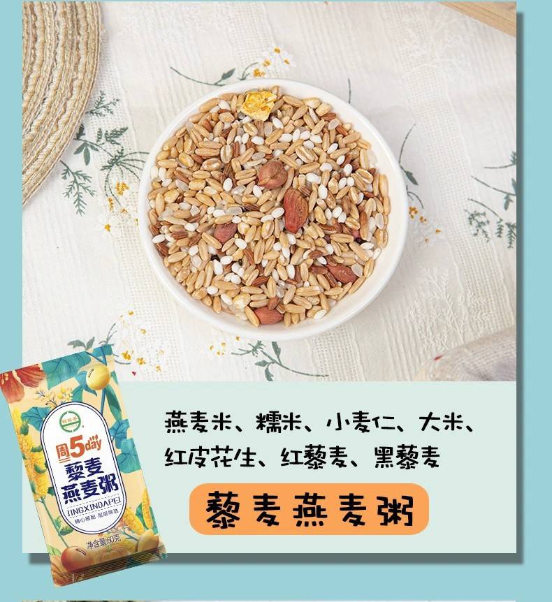 【2套14袋券后18.9】鹤来香七日杂粮粥60克7袋五谷粗粮粥糙米组合早餐粥