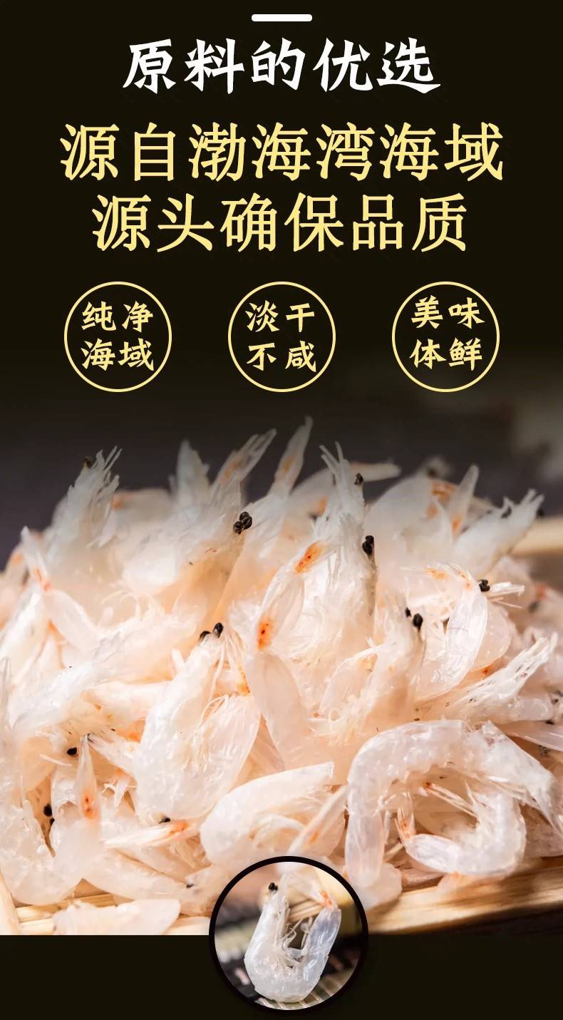 【4袋券后18.9】即食淡干虾皮50g4袋海米新鲜海鲜干货小虾米熟虾米