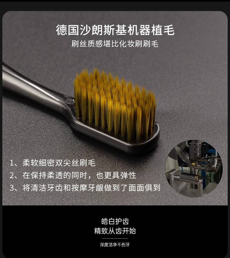 聚秀【6支礼盒装券后23.9】轻奢情侣牙刷家用超细软毛成人宽头高颜值烫金牙刷