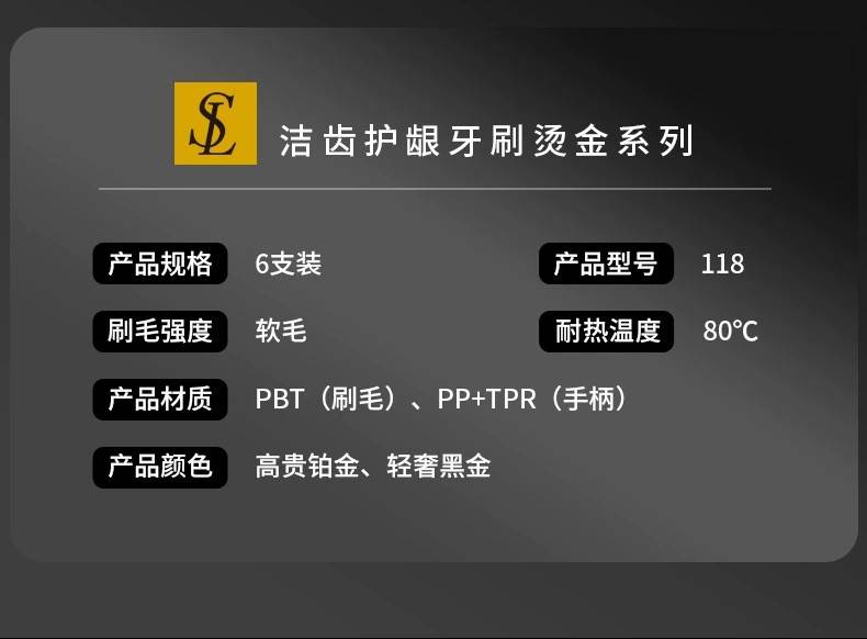 聚秀【6支礼盒装券后23.9】轻奢情侣牙刷家用超细软毛成人宽头高颜值烫金牙刷