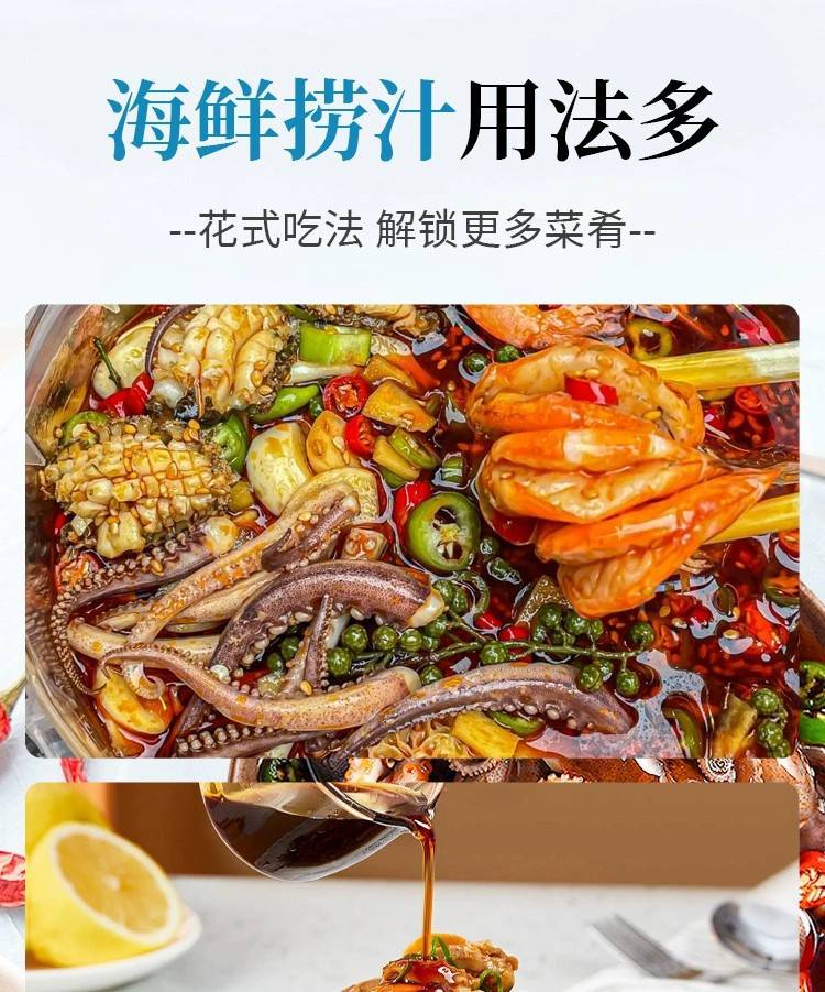 何厨道味【5袋券后14.9】海鲜捞汁调味料低脂生腌汁凉拌菜酱汁60g