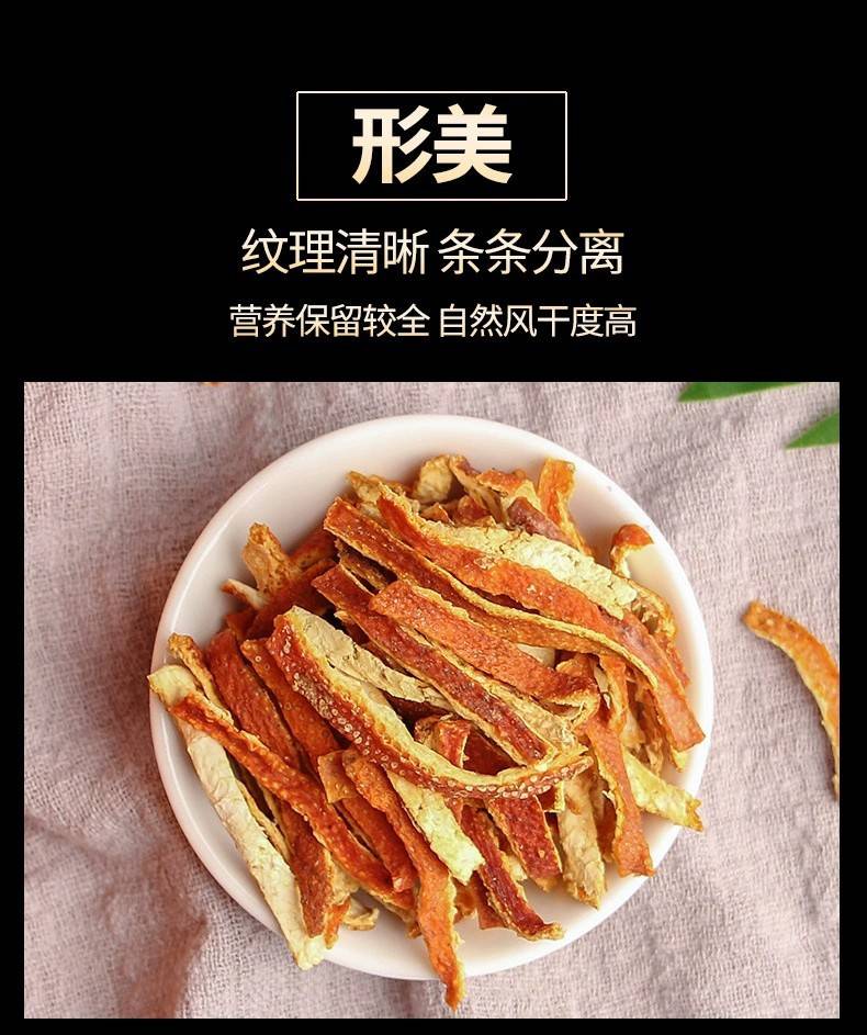 【2罐160g券后16.9】谯韵堂陈皮茶罐装80g陈皮丝酸梅汤原料橘皮