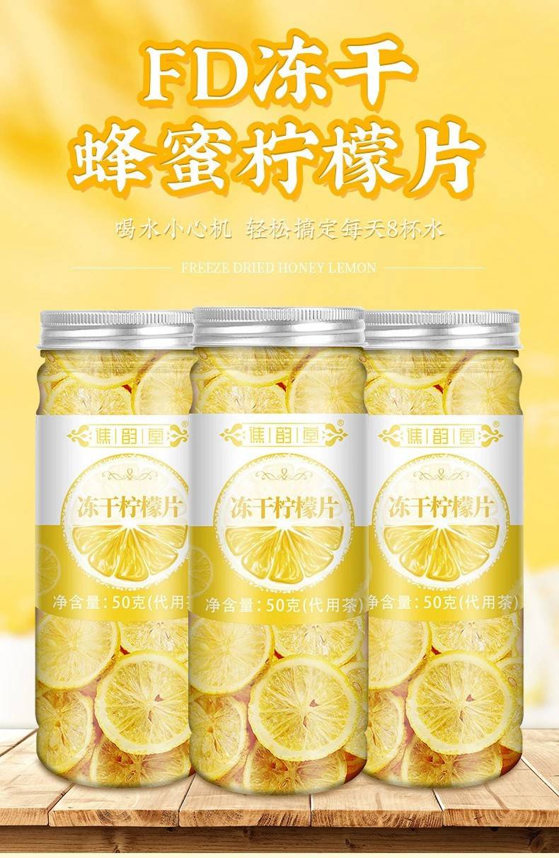【2罐券后26.9】谯韵堂冻干柠檬片50g蜂蜜柠檬冻干切片水果茶