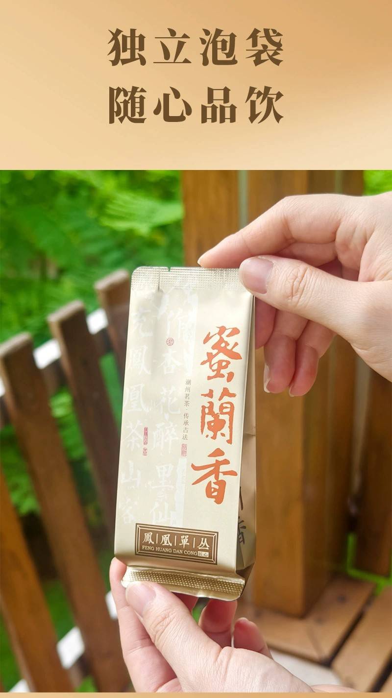 蜜兰香凤凰单丛茶鸭屎香单枞高档乌龙茶叶盒装160g