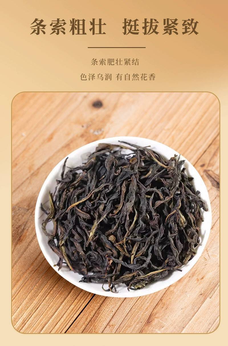 蜜兰香凤凰单丛茶鸭屎香单枞高档乌龙茶叶盒装160g