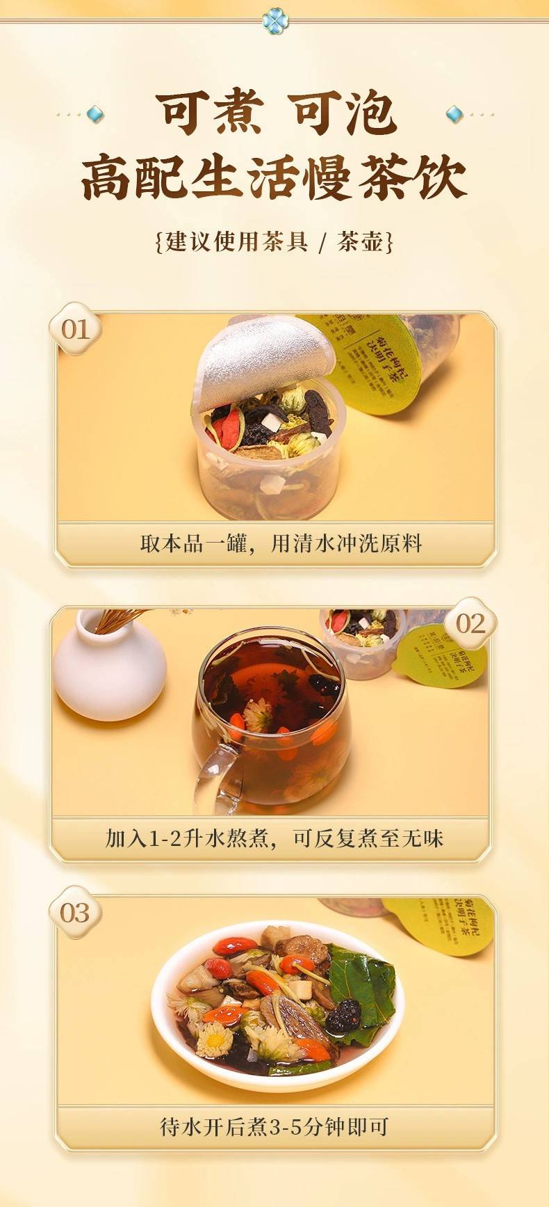 谯韵堂菊花枸杞决明子茶10罐盒装金银花菊花决明子茶小罐泡煮茶