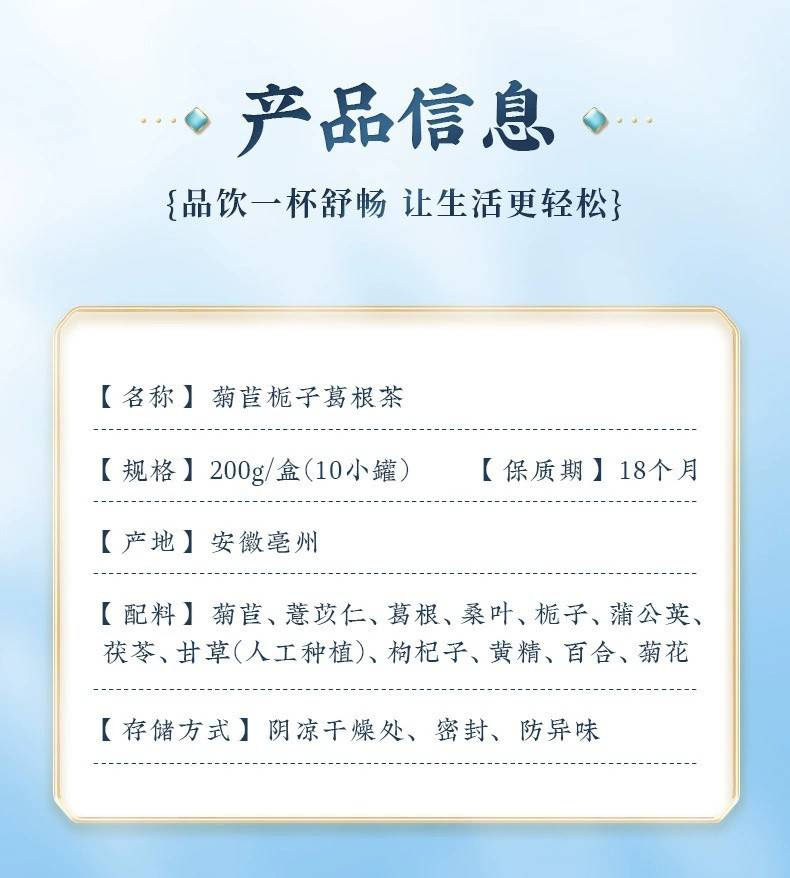 谯韵堂菊苣栀子葛根茶10罐盒装菊苣根栀子百合双绛茶小罐泡煮茶