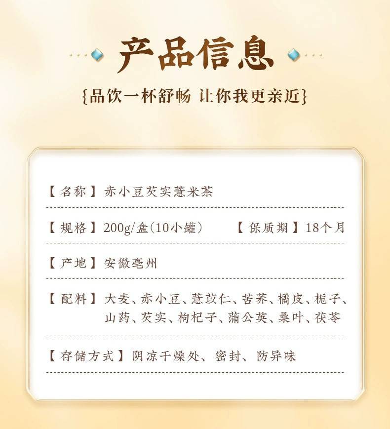 谯韵堂赤小豆红豆薏米芡实茶10罐盒装橘皮芡实薏仁茶小罐泡煮茶