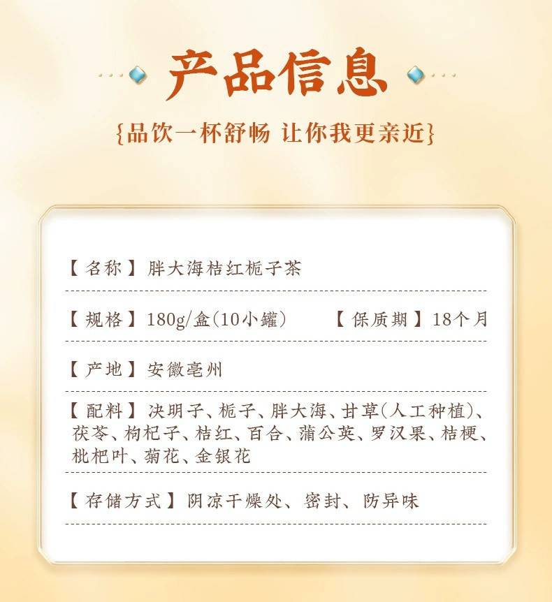 谯韵堂胖大海桔红栀子茶10罐盒装罗汉果枇杷橘红栀子小罐泡煮茶