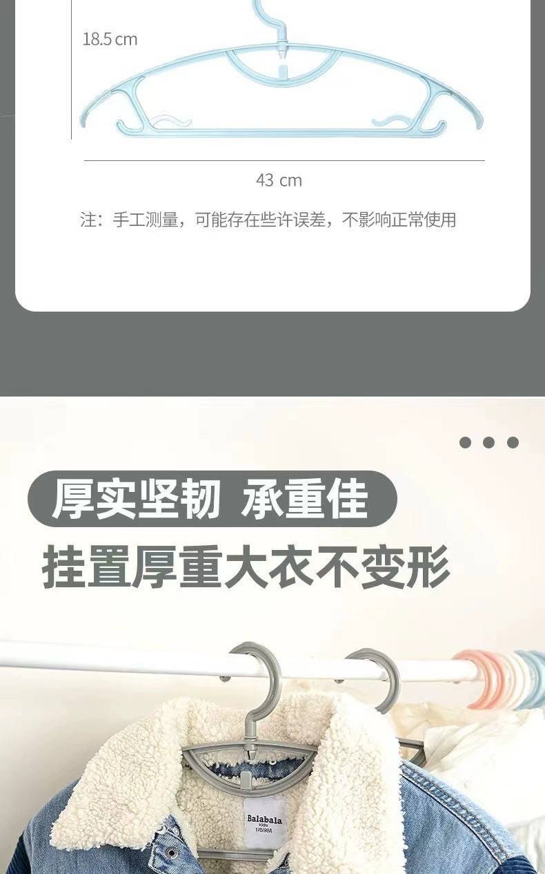 【10个券后15.9】无痕防滑衣架宽肩加粗塑料晾衣架防鼓包不变形