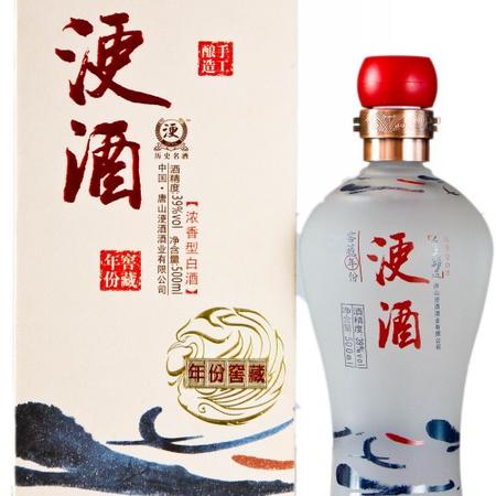 【河北特产】浭酒年份窖藏38度500ml