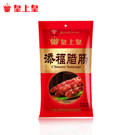 皇上皇腊肠广式香肠添福腊肉肠400g腊味广东