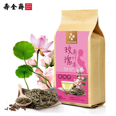 寿全斋 陈皮酸梅汤15g*10条/盒+蜂蜜菊花茶12g*10条/盒固体饮料