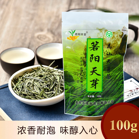 箬阳天芽壹级绿茶散装茶叶袋装100g政府扶贫产品