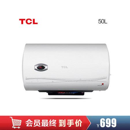 【邮乐新乡馆】tcl电热水器td50-dt01家用机械控温热水器