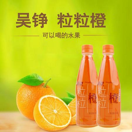 711【邮乐新乡馆】吴铮 粒粒橙450毫升*12瓶 果粒风味