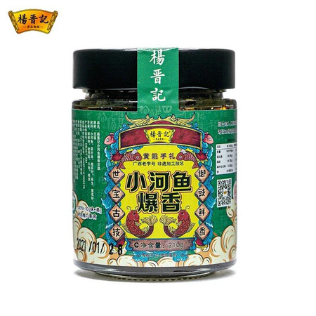 杨晋记小河鱼豆豉210g