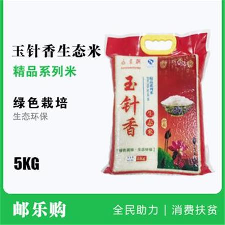 消费扶贫（桃江）玉针香生态米 5kg