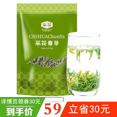 【五峰扶贫馆】湖北五峰采花芽茶银标绿茶 新茶明前茶叶100g