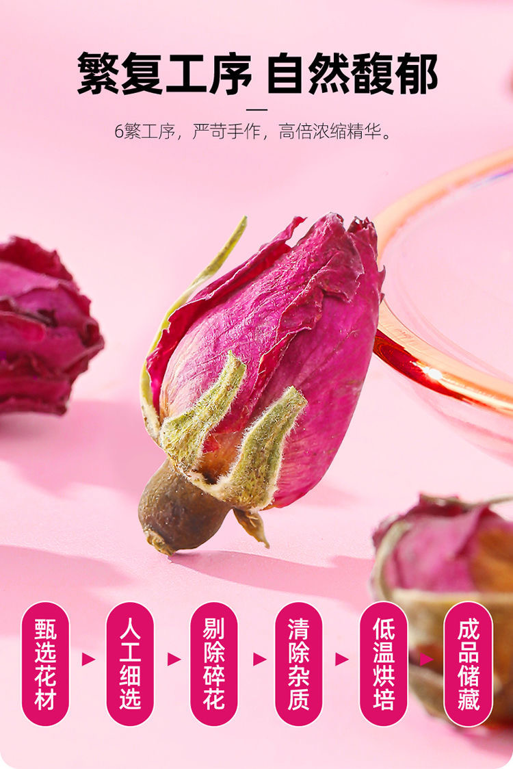 桑间优品 玫瑰花茶50g/罐