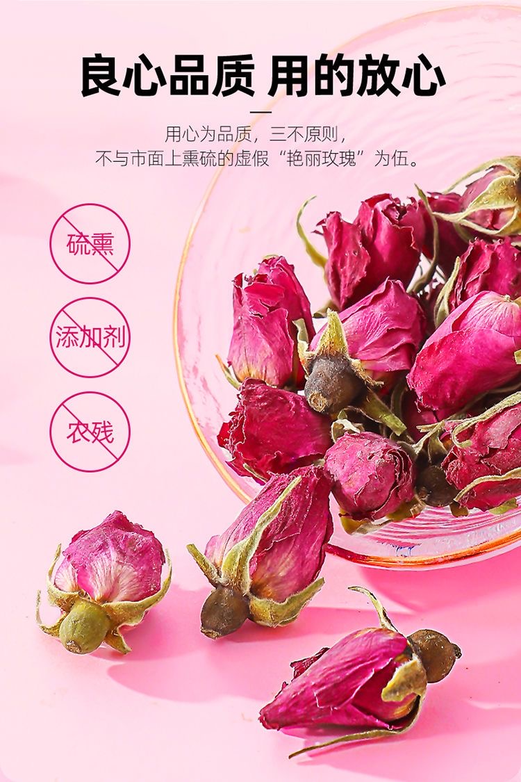 桑间优品 玫瑰花茶50g/罐